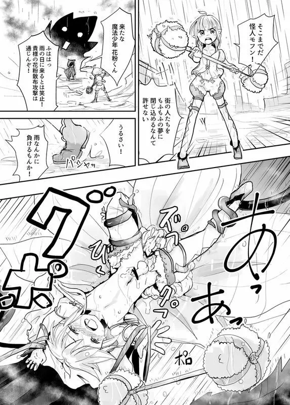 [Pixiv] かなひと (3263669) ボーイズラブ - page656