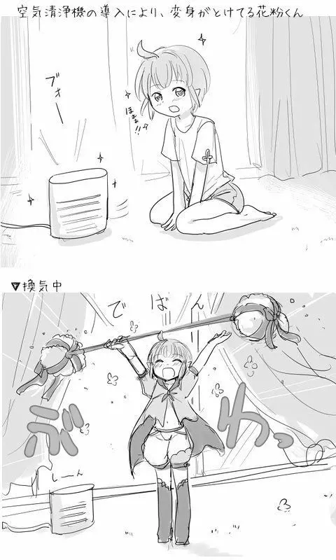 [Pixiv] かなひと (3263669) ボーイズラブ - page661