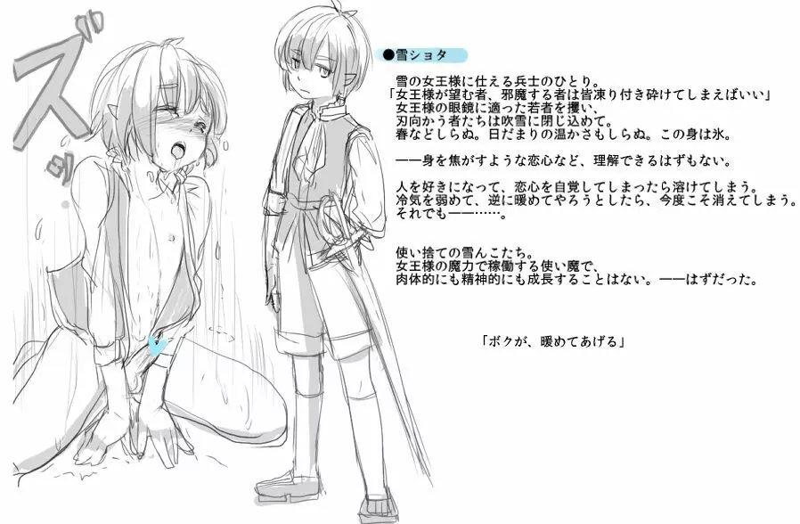[Pixiv] かなひと (3263669) ボーイズラブ - page719