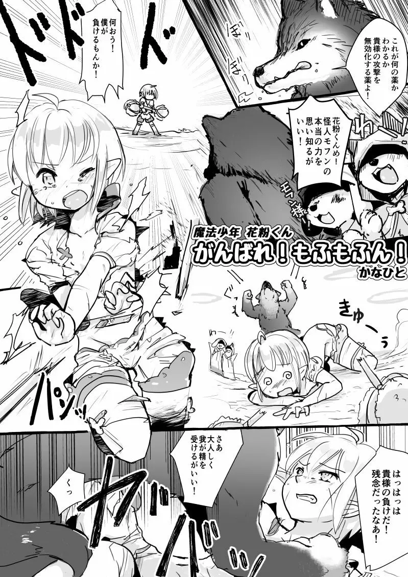 [Pixiv] かなひと (3263669) ボーイズラブ - page778