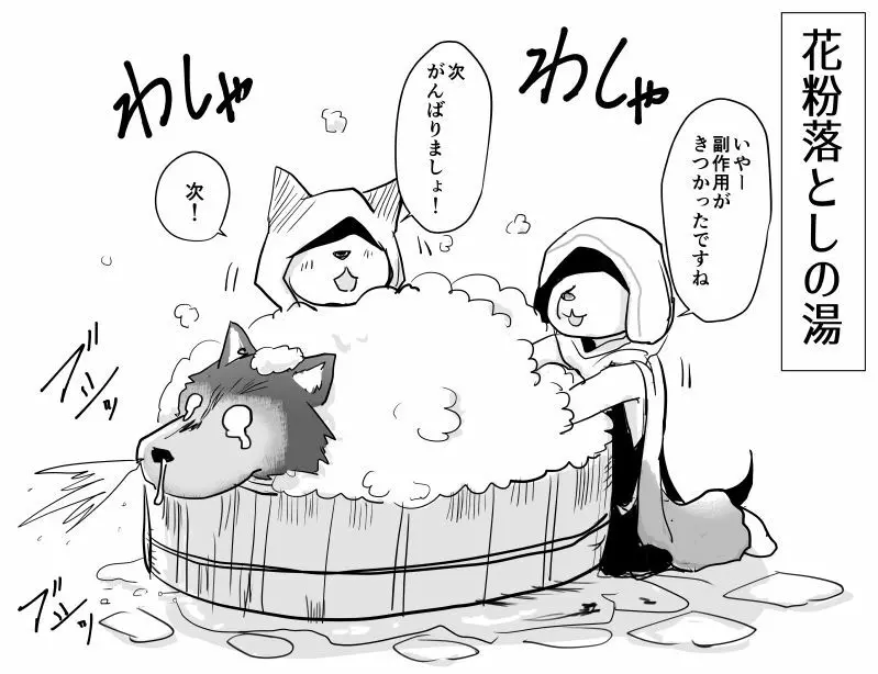[Pixiv] かなひと (3263669) ボーイズラブ - page781