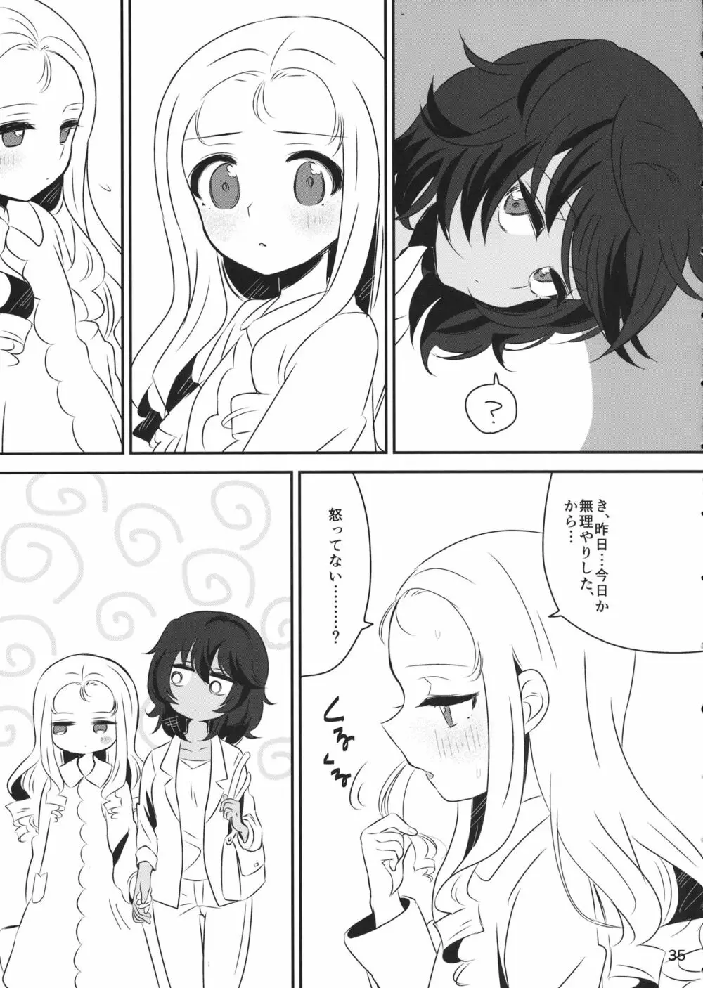 Petite chou chou - page34