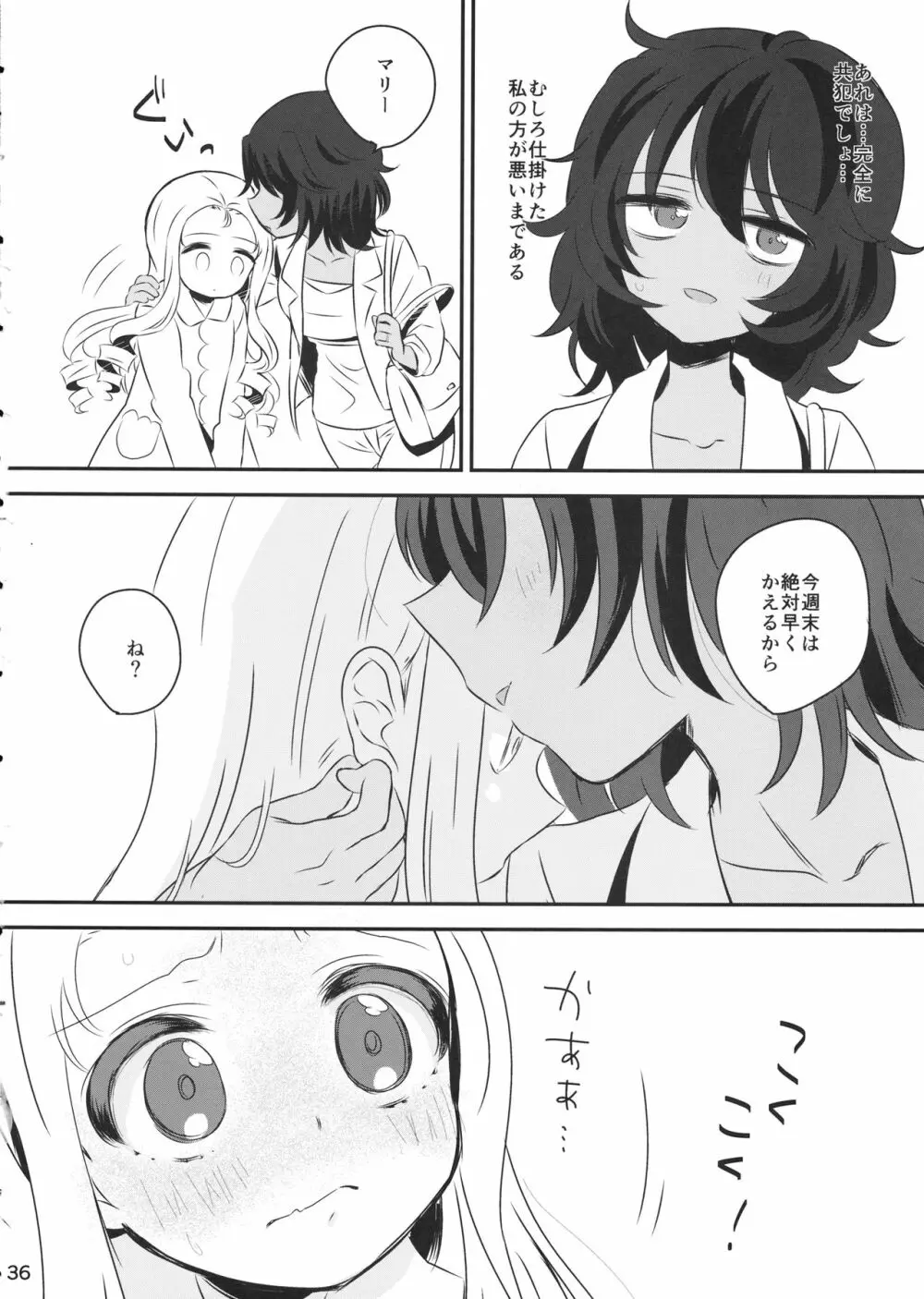 Petite chou chou - page35