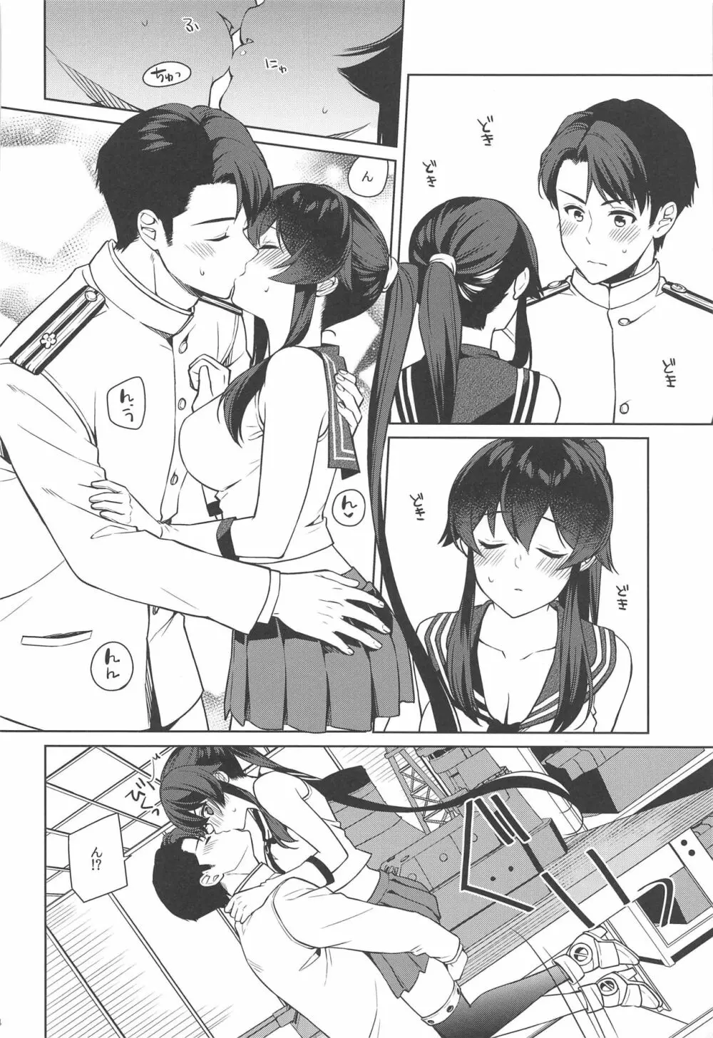 ヨルヤハギ13 - page12