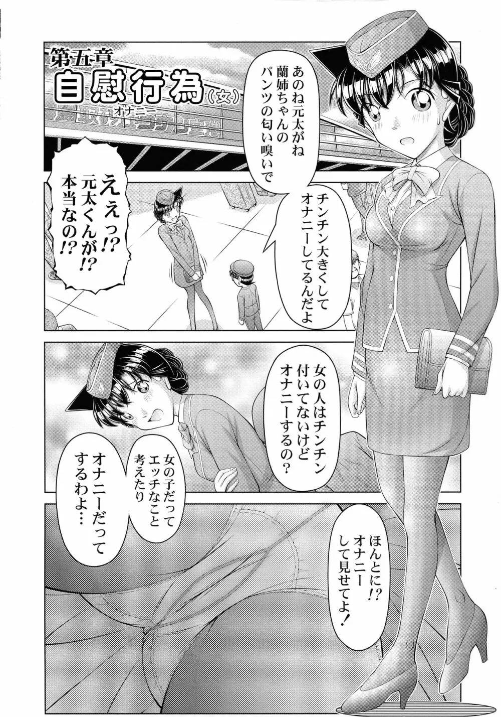 ] 迷探偵コナン 推理サイエンス 性教育 - page14