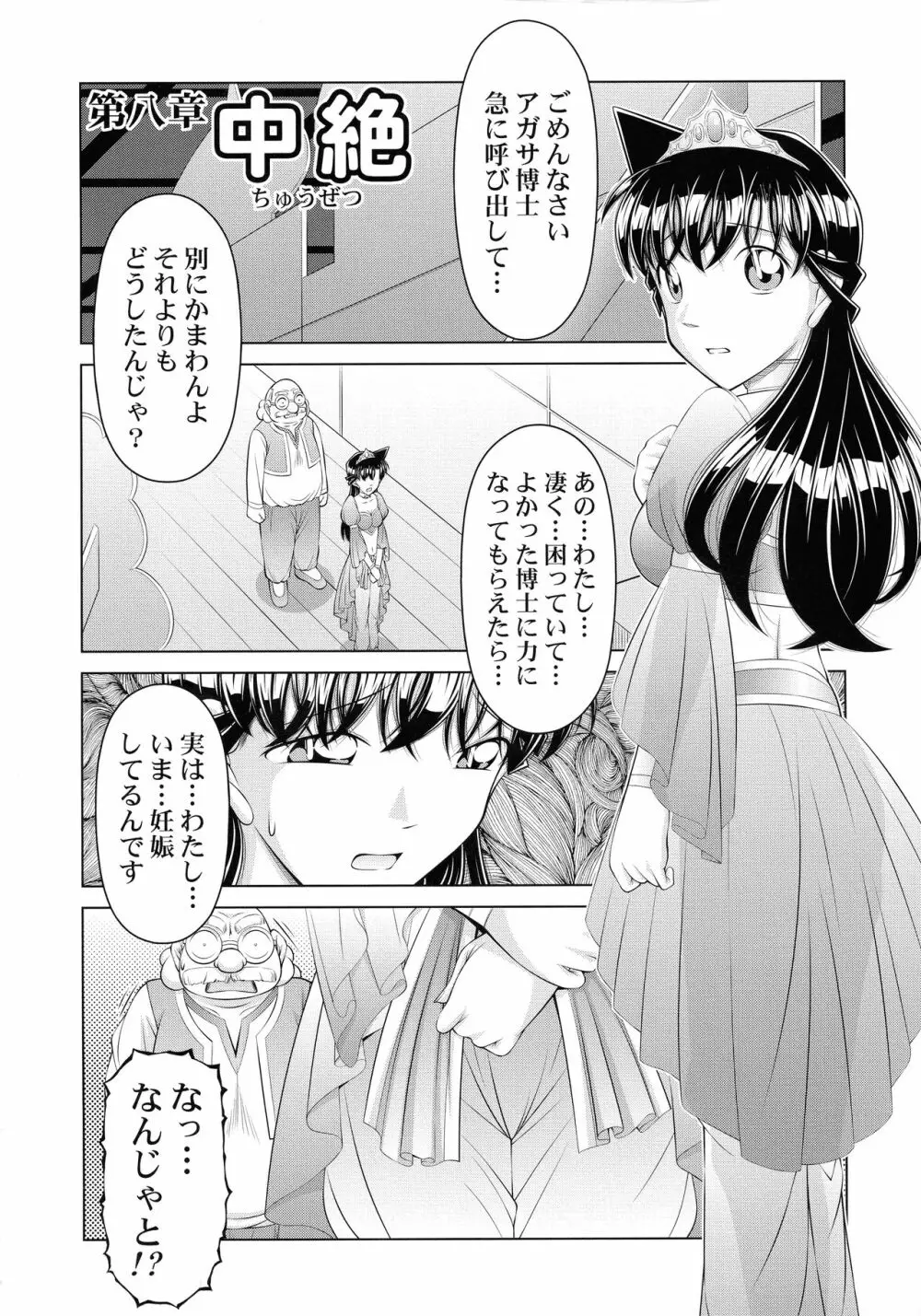 ] 迷探偵コナン 推理サイエンス 性教育 - page24