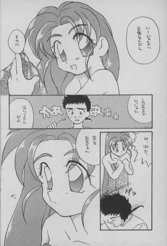 小学生白書 - page3