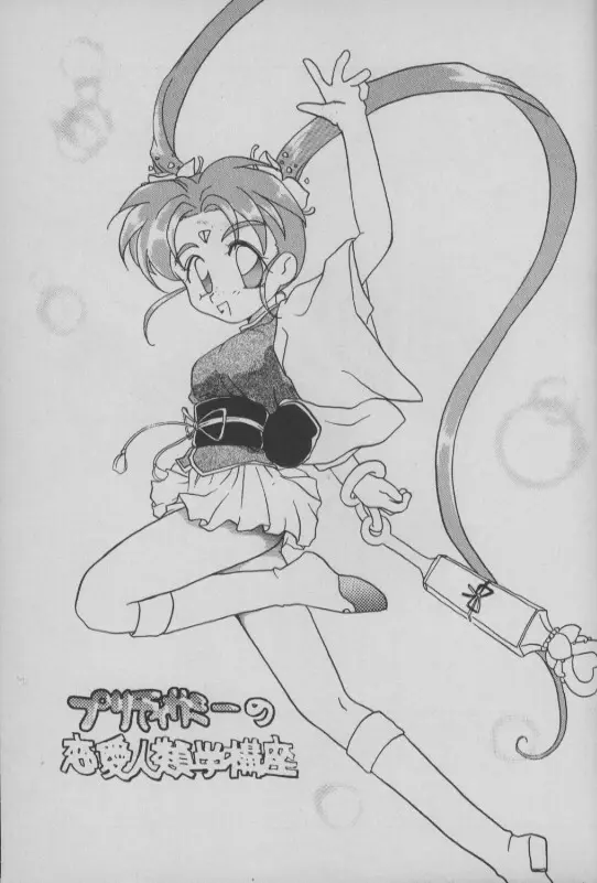 小学生白書 - page4