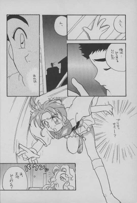 小学生白書 - page5
