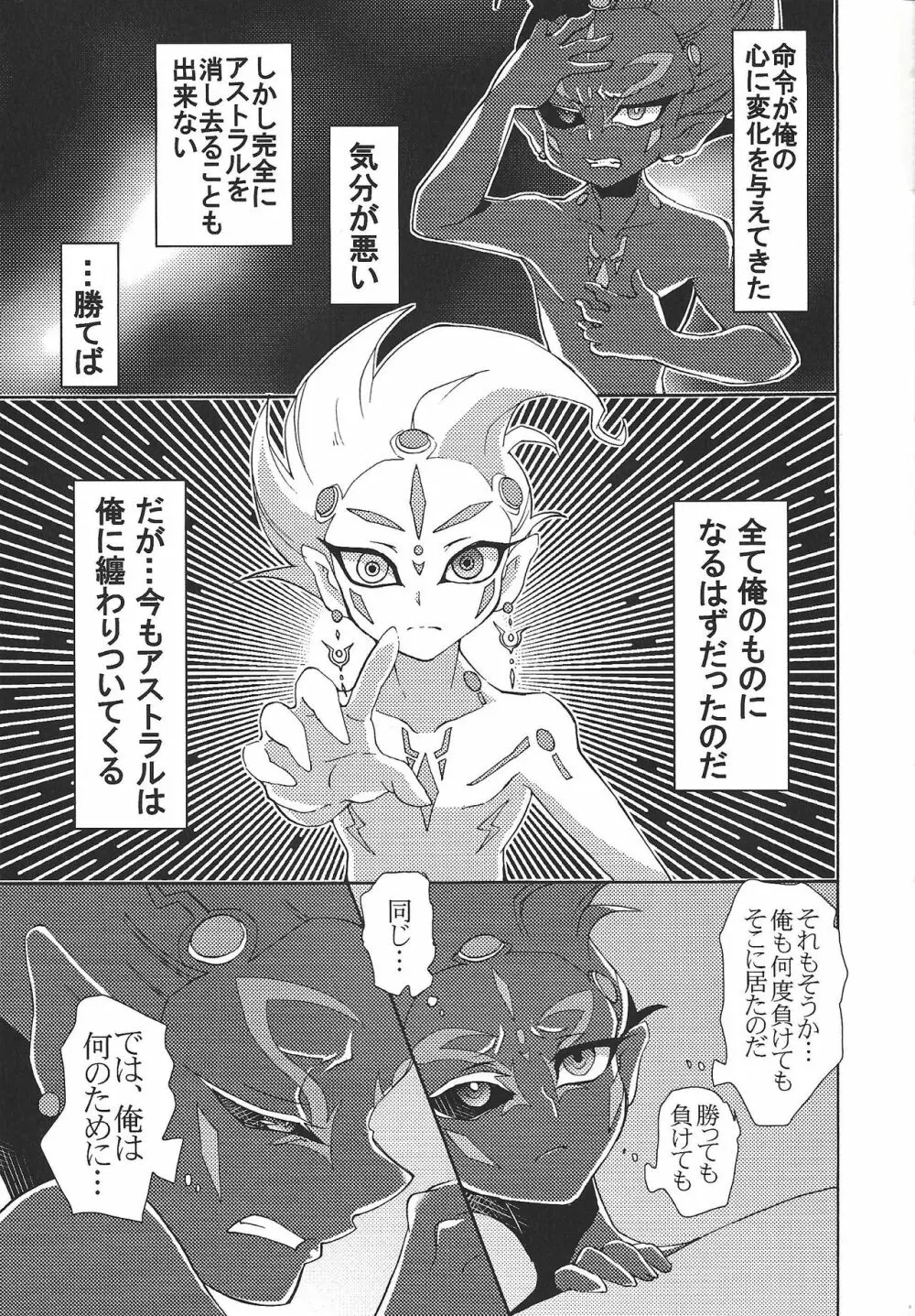 てつおと96! - page47