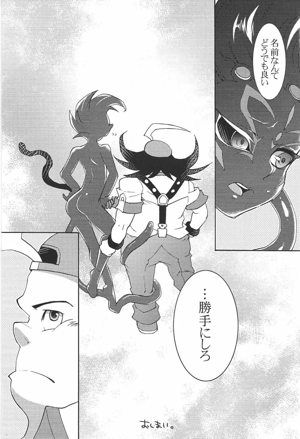 てつおと96! - page50