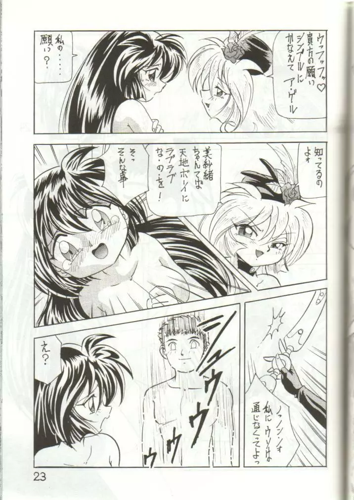 W MIND - page22