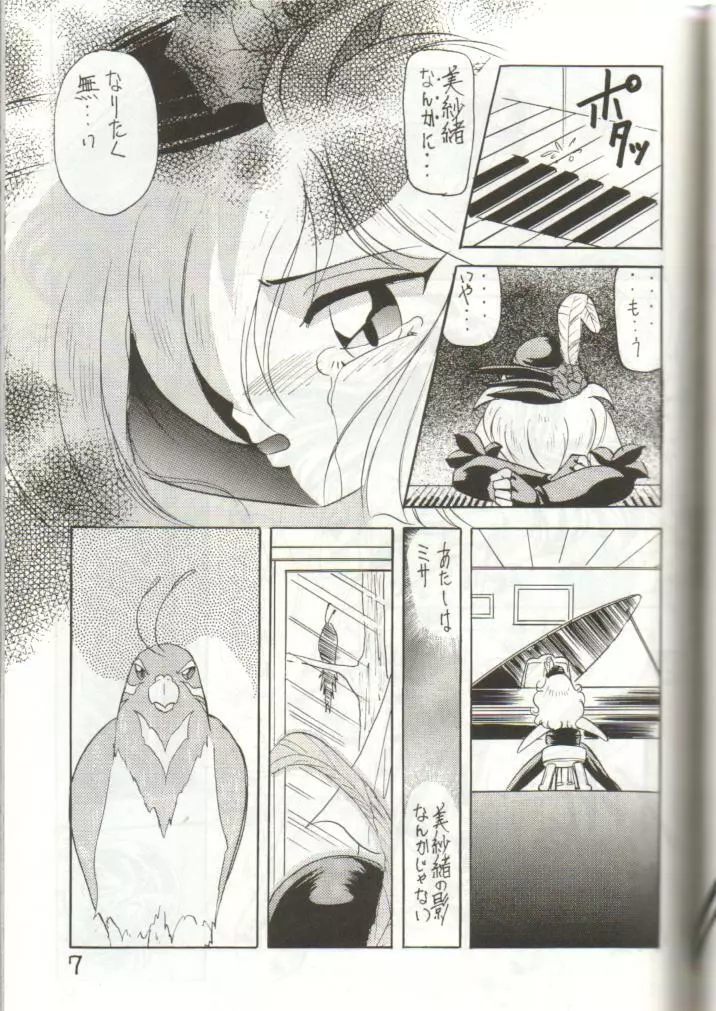 W MIND - page6