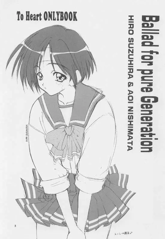 Ballad For Pure Generation - page2