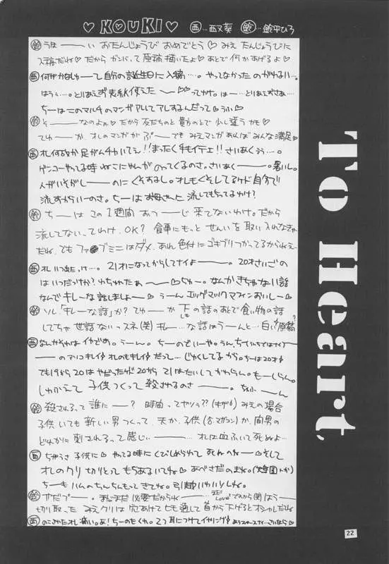 Ballad For Pure Generation - page21