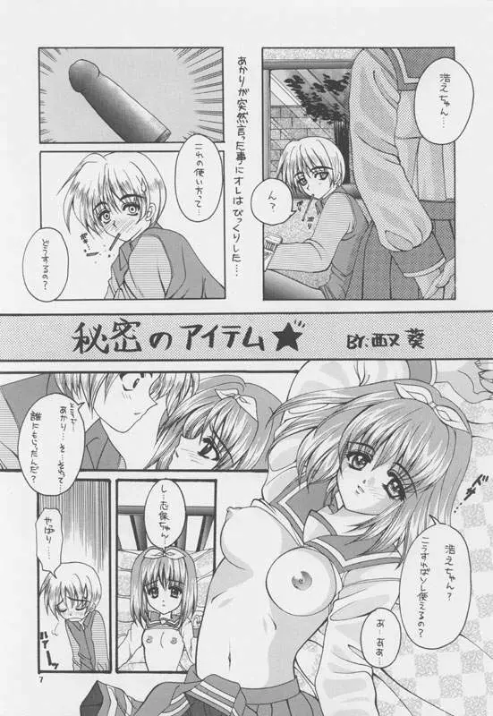 Ballad For Pure Generation - page6