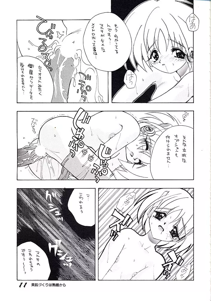 ELECTRIC ANGEL - page10