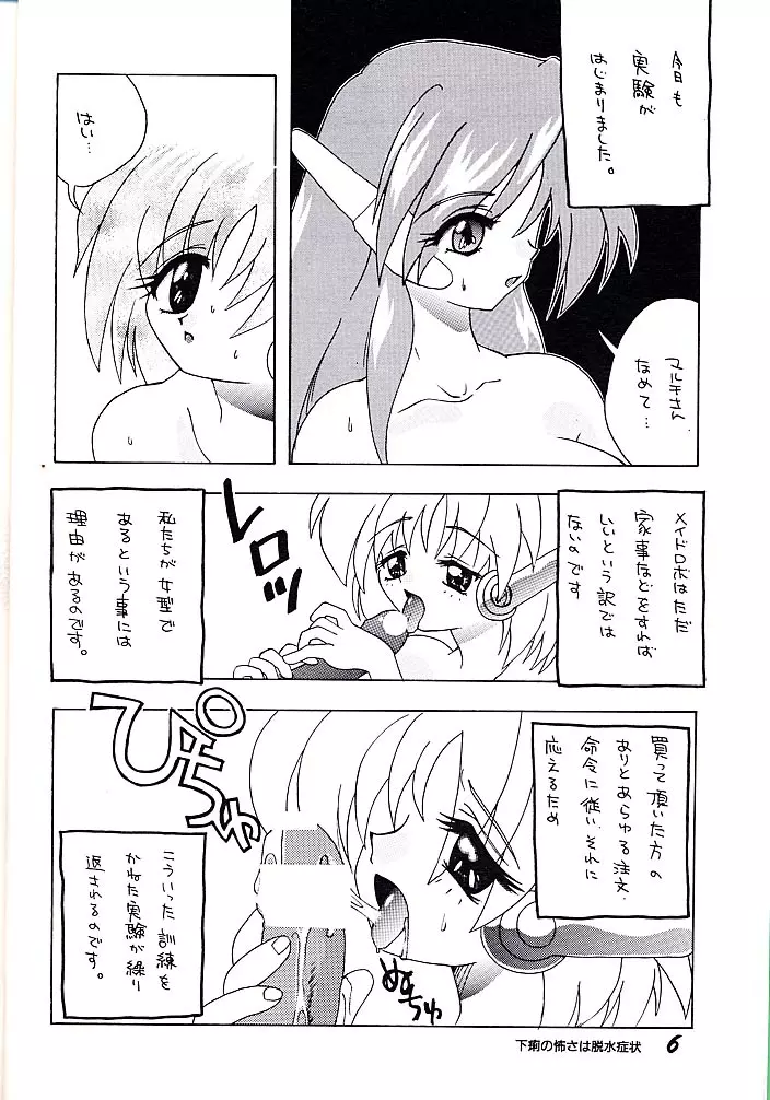ELECTRIC ANGEL - page5