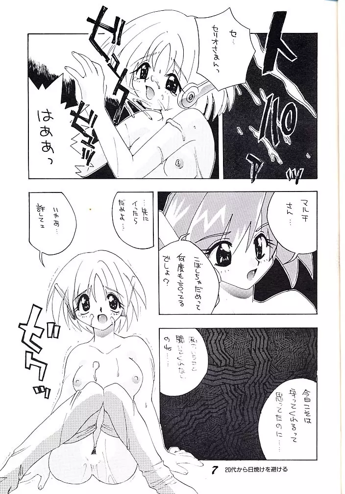 ELECTRIC ANGEL - page6