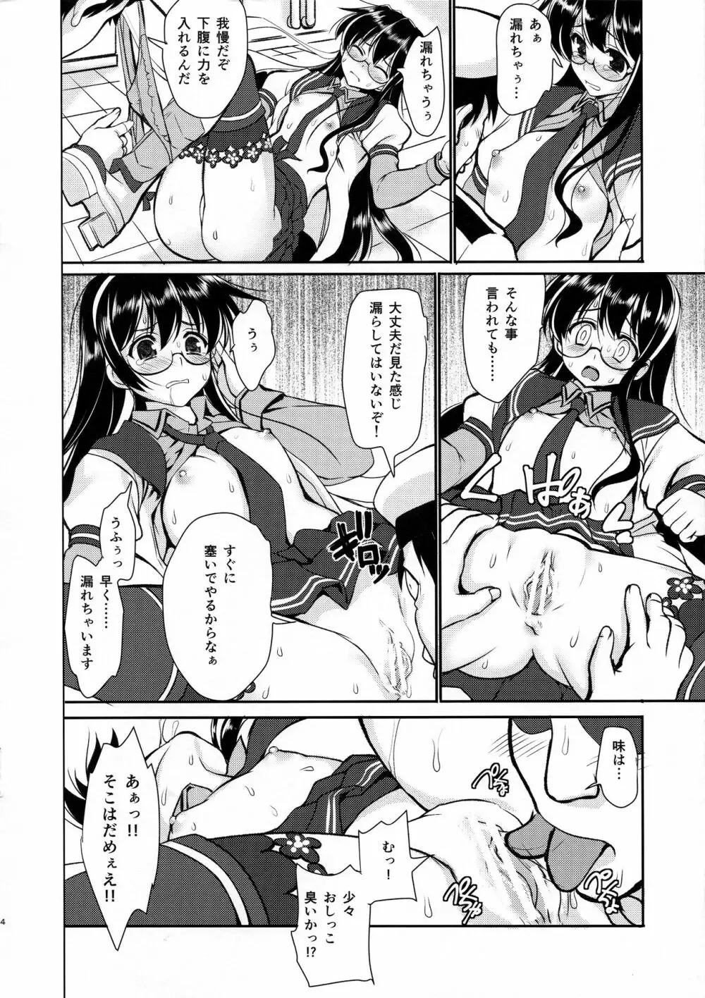 大淀オイル - page12