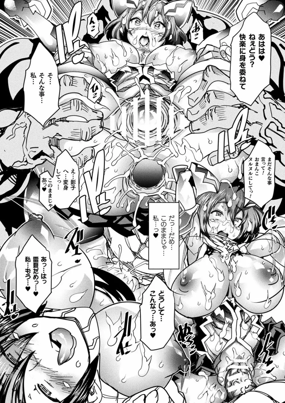 マジカルフォール~堕チル孤影~ - page14