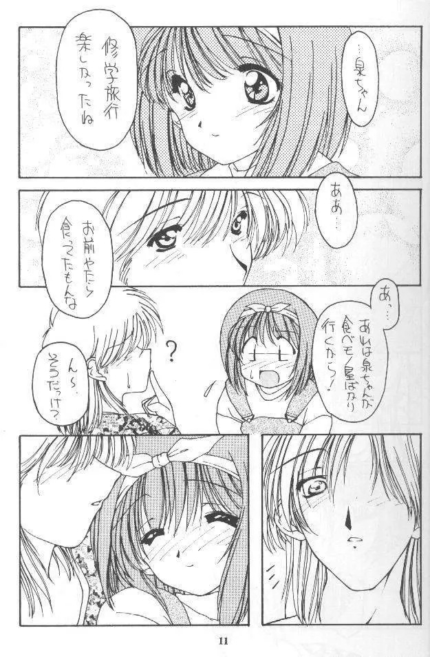 LOVESONG - page10