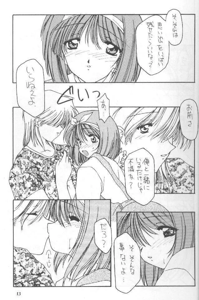 LOVESONG - page12