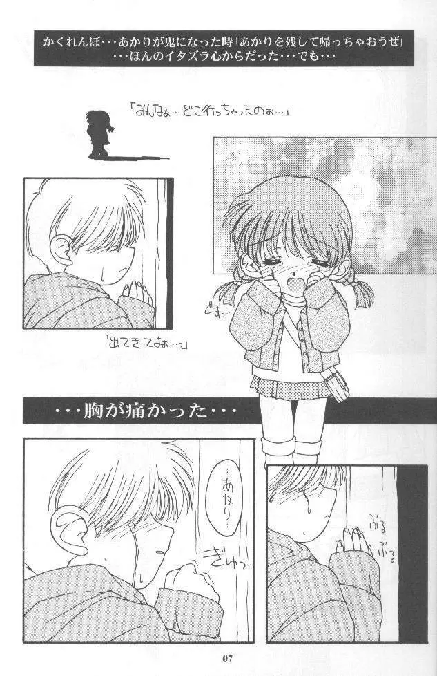 LOVESONG - page6