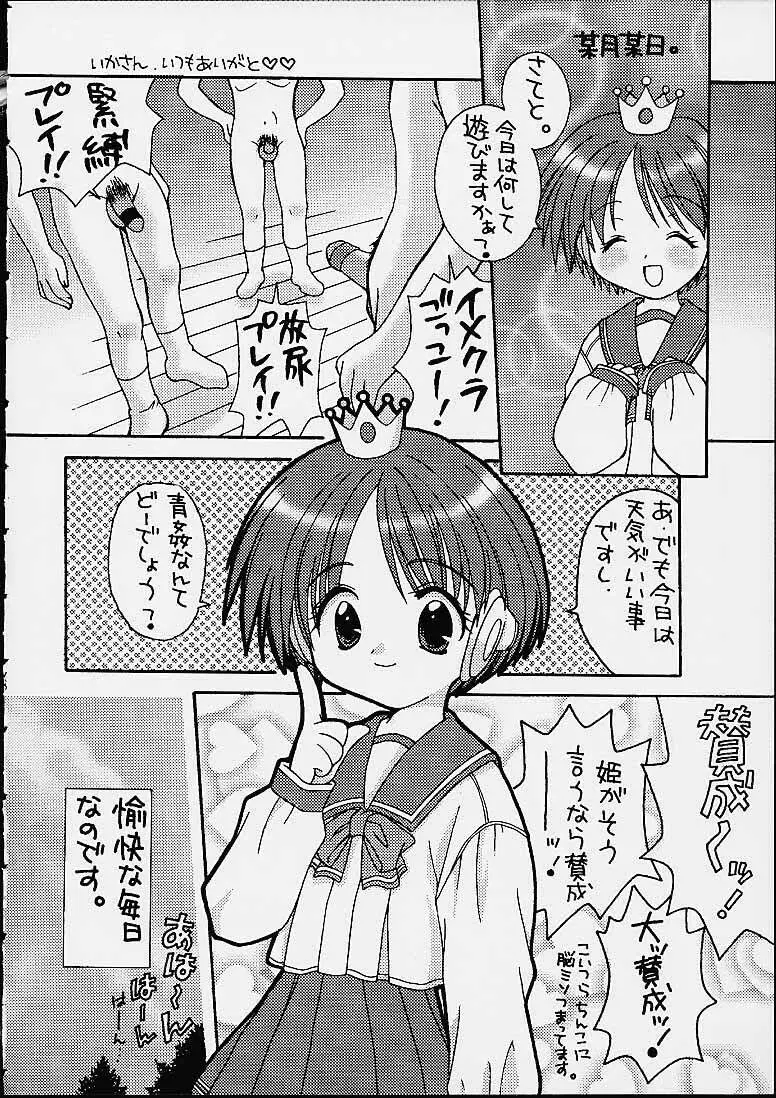 MILK TEA - page16