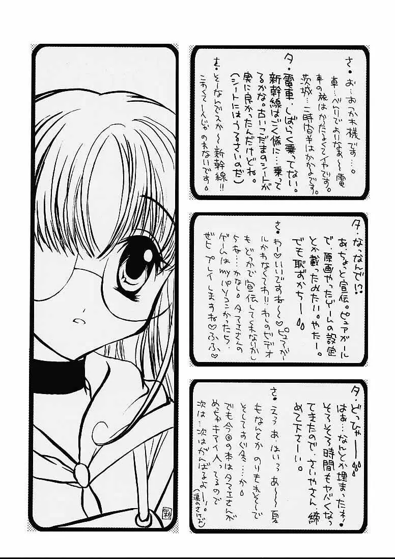 MILK TEA - page18
