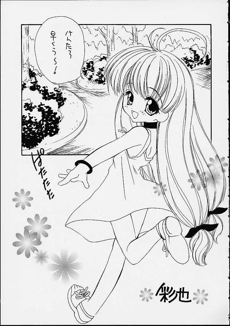 MILK TEA - page19