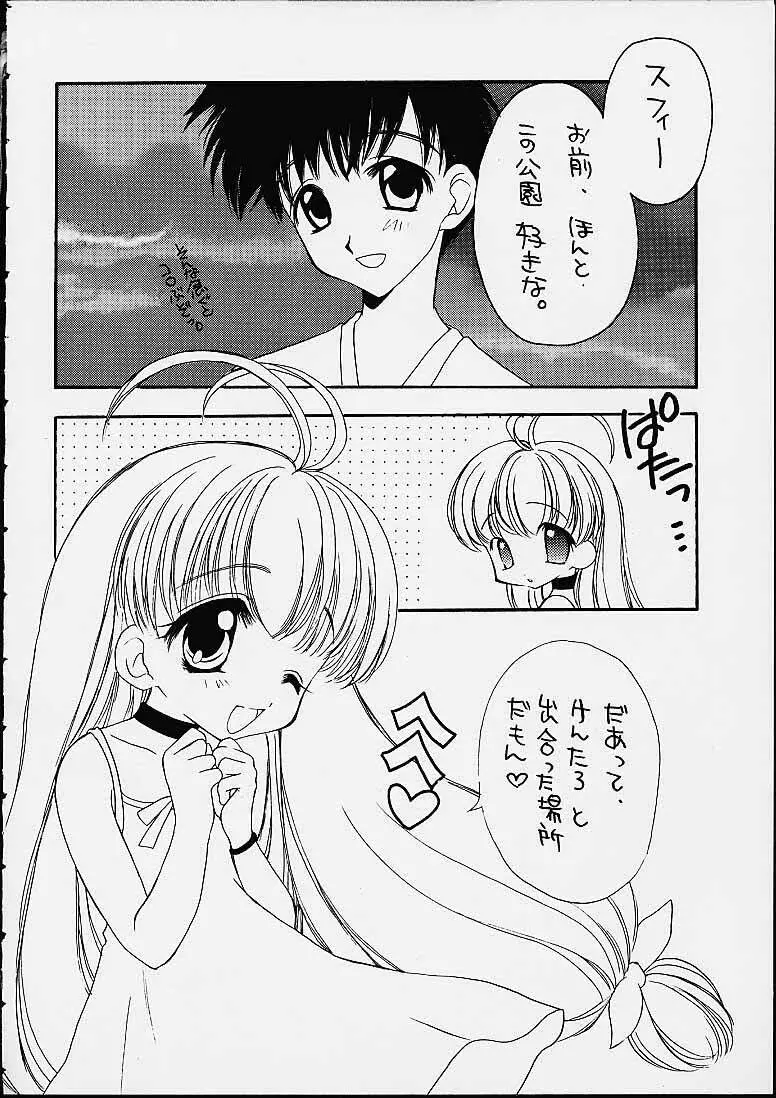 MILK TEA - page20