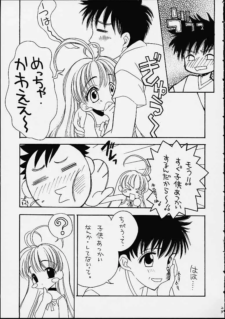 MILK TEA - page21