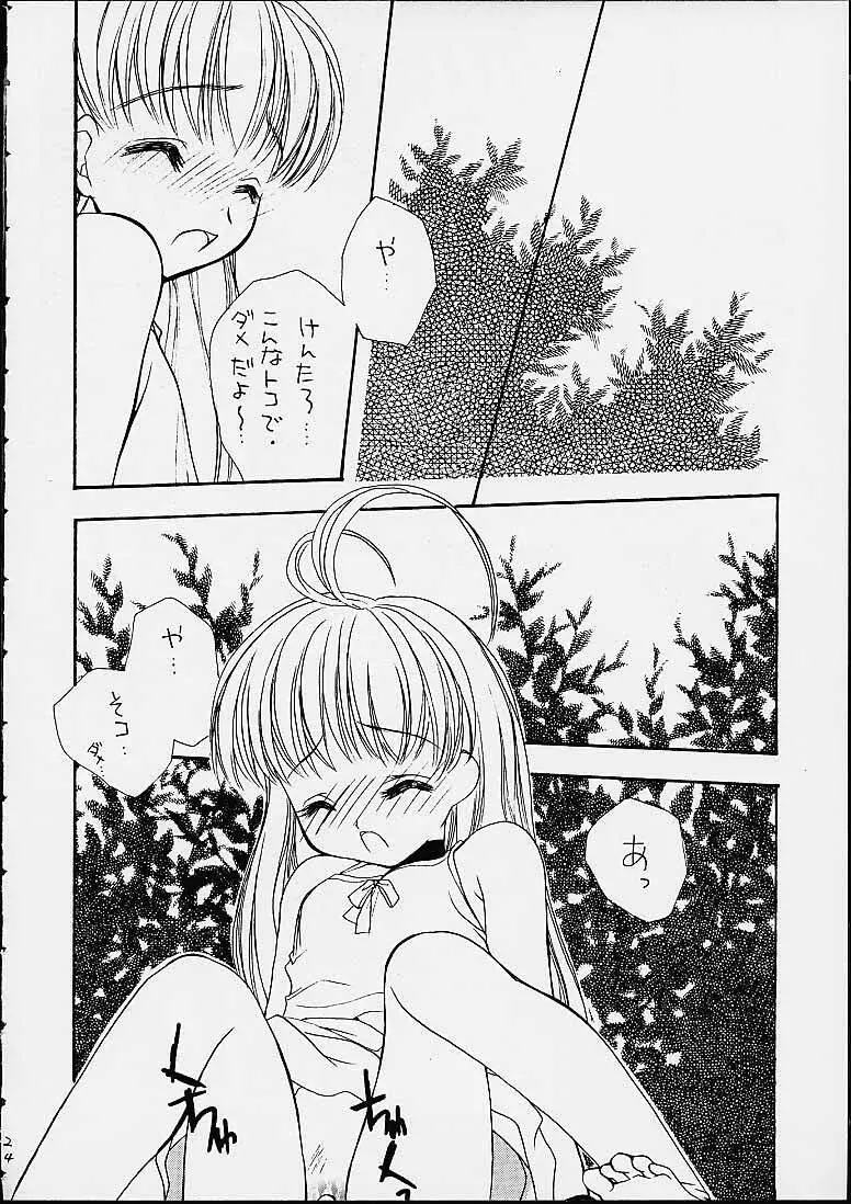 MILK TEA - page22
