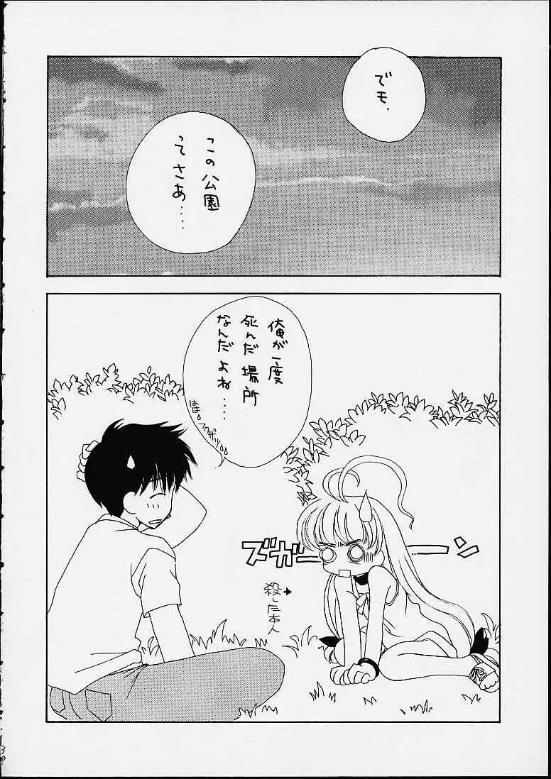 MILK TEA - page28