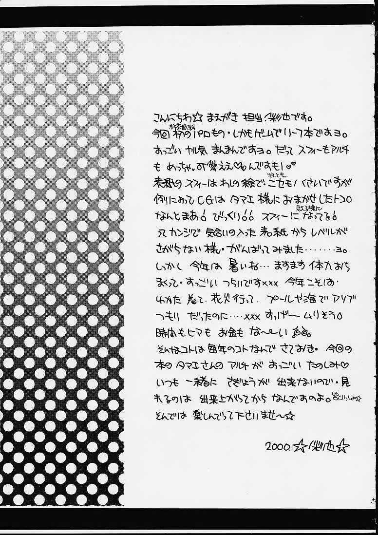 MILK TEA - page3