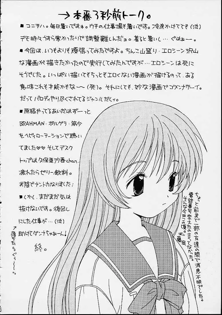 MILK TEA - page4