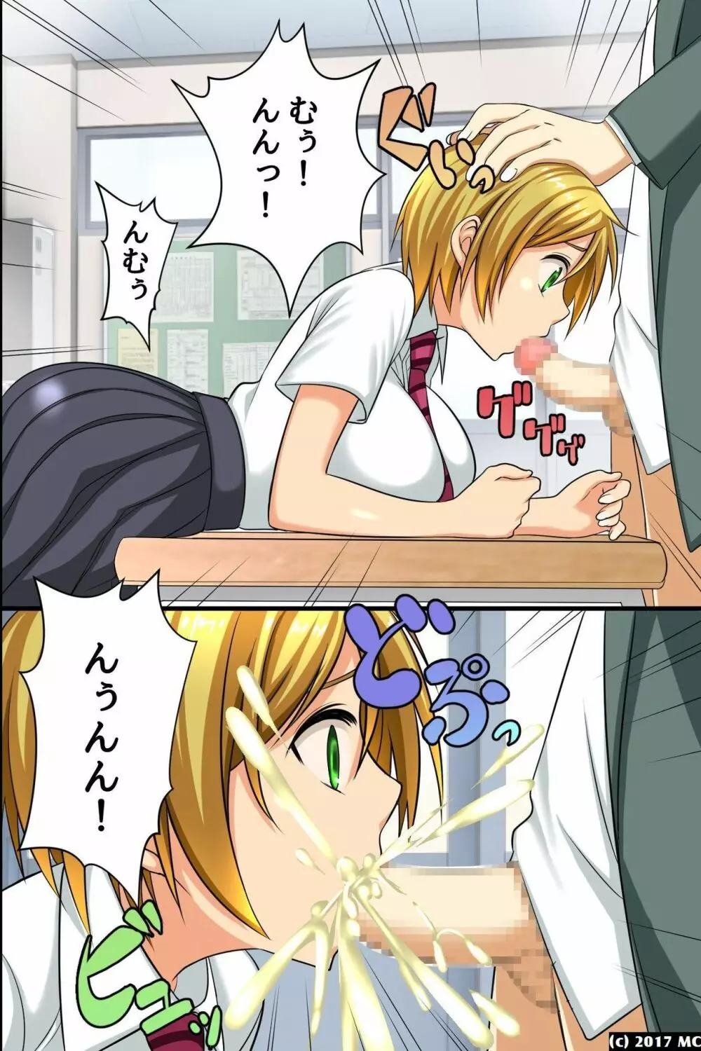 学園淫獄～催眠術で即堕ちさせて若い女体を喰い尽くす! - page19