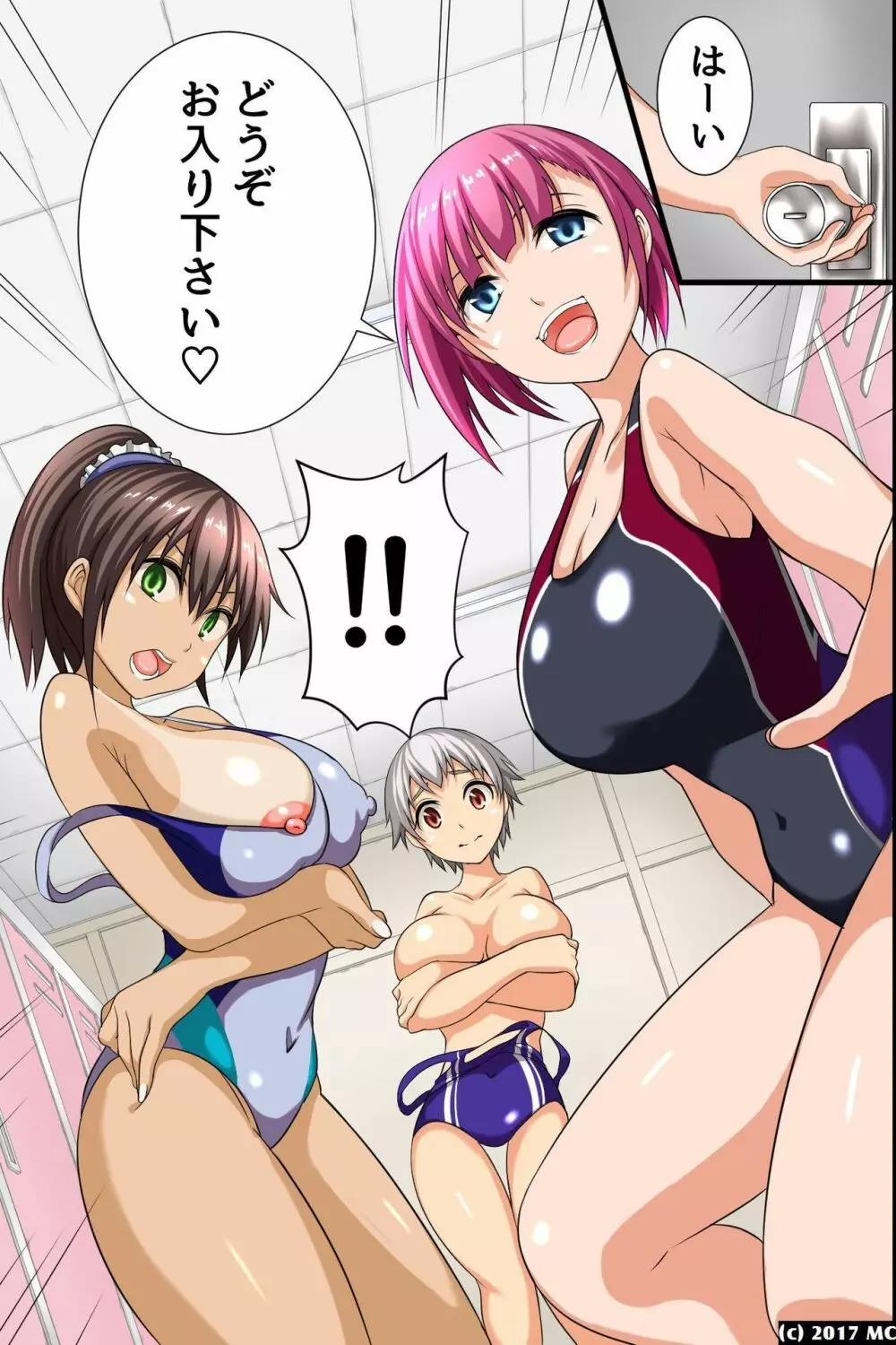 学園淫獄～催眠術で即堕ちさせて若い女体を喰い尽くす! - page4