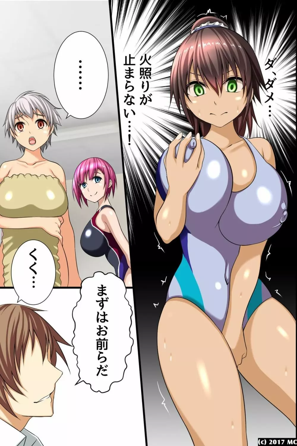 学園淫獄～催眠術で即堕ちさせて若い女体を喰い尽くす! - page8