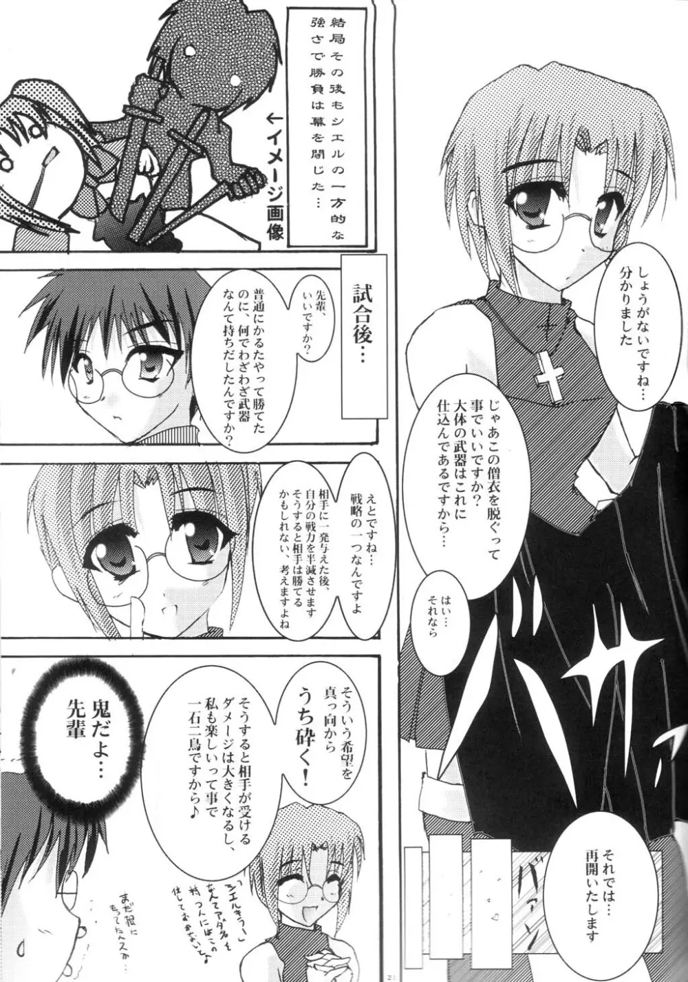 新年冬月 - page20