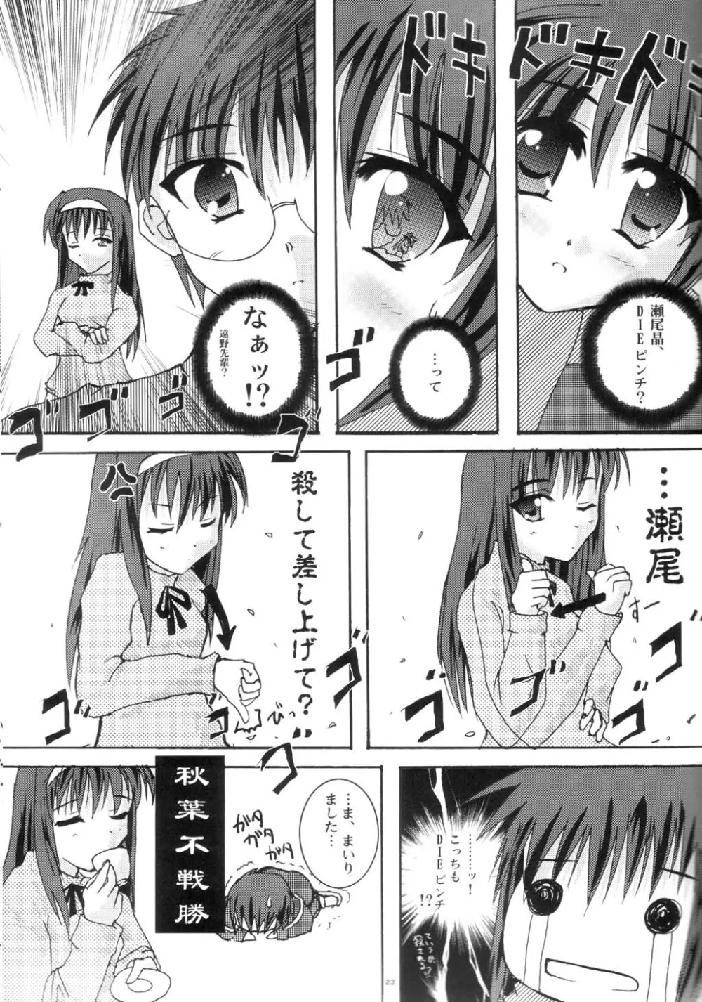 新年冬月 - page22