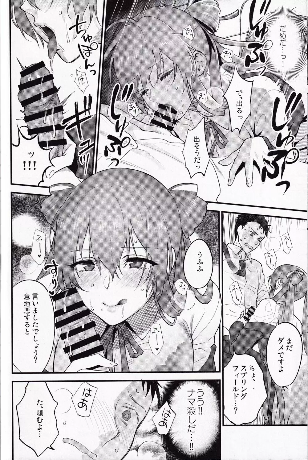 Shower Room - page11