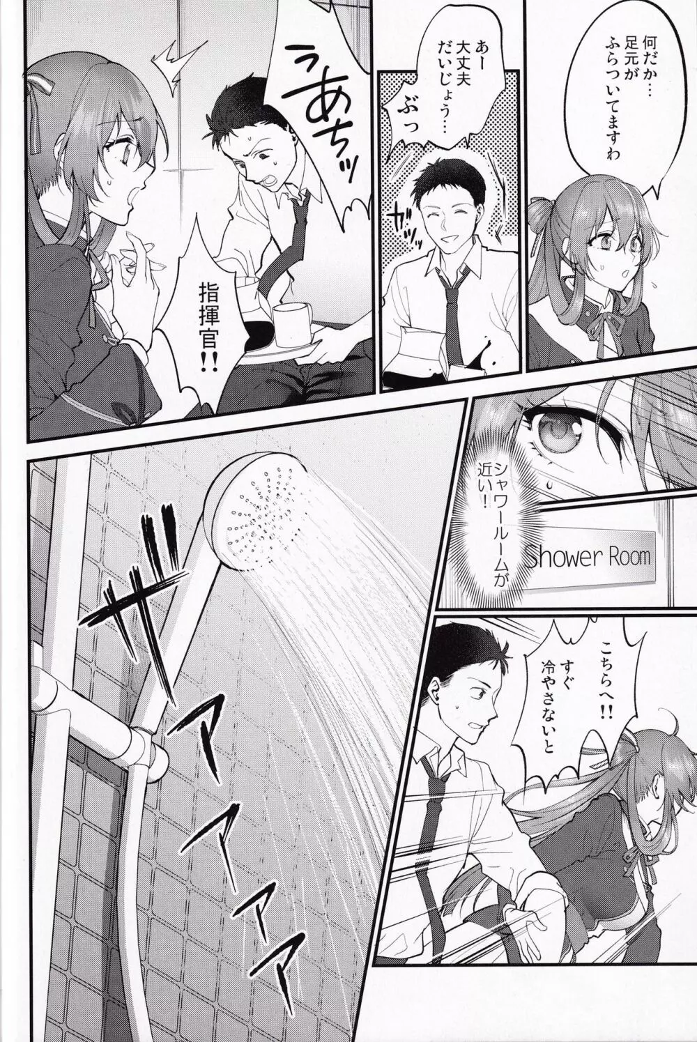 Shower Room - page5