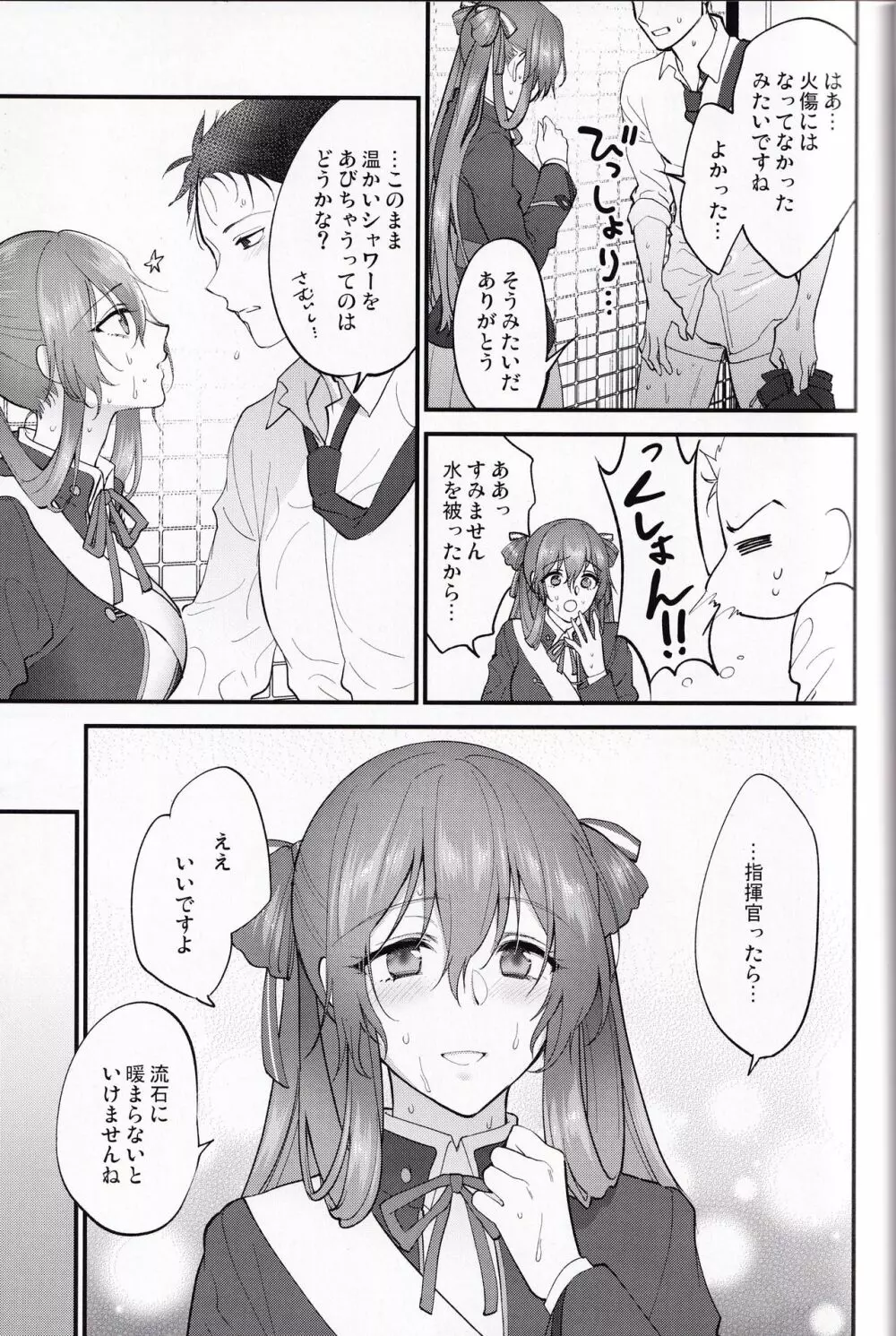 Shower Room - page6