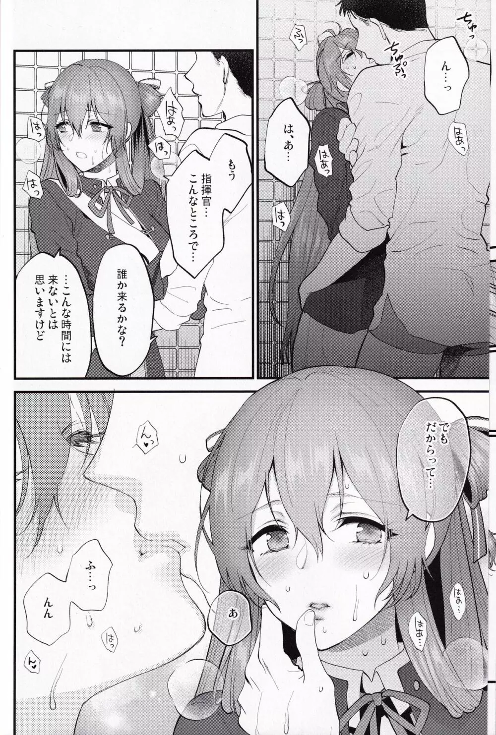 Shower Room - page7