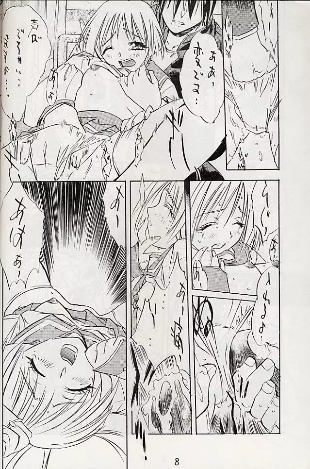 MULTIMEDIA - page6
