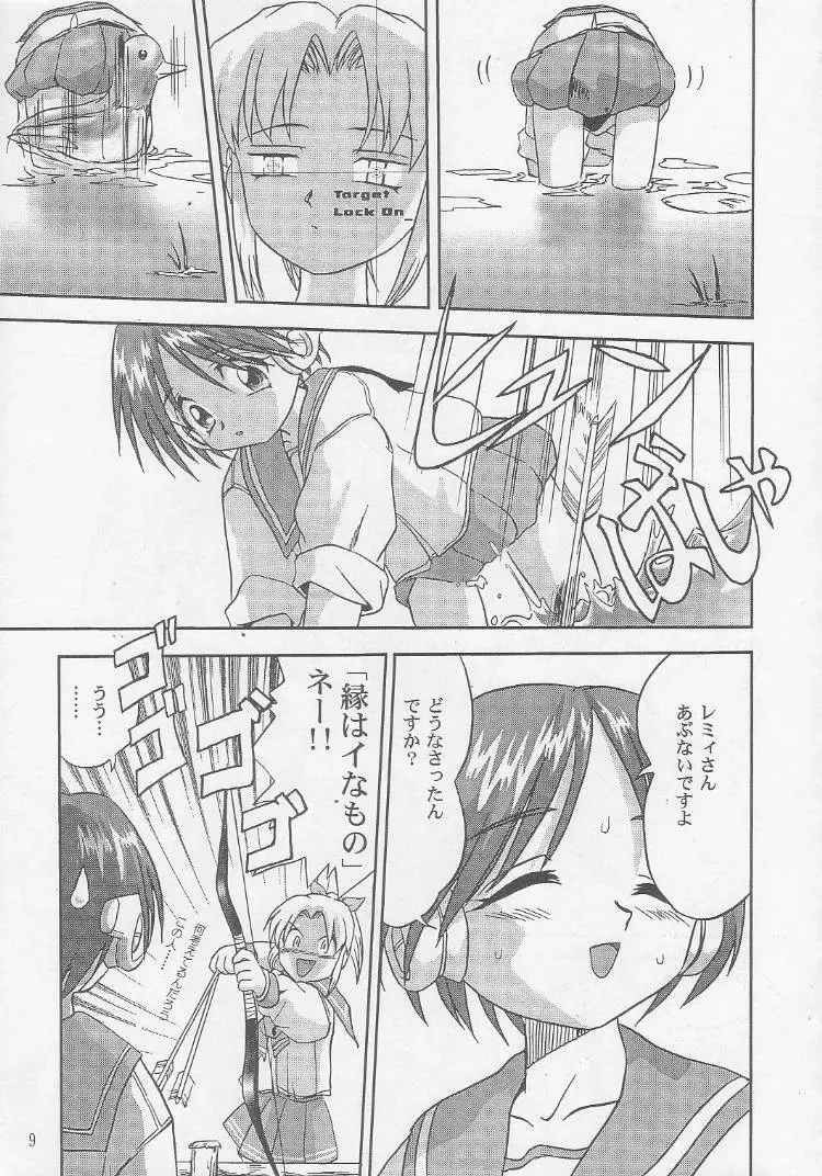 おはよう!マルチ - page10