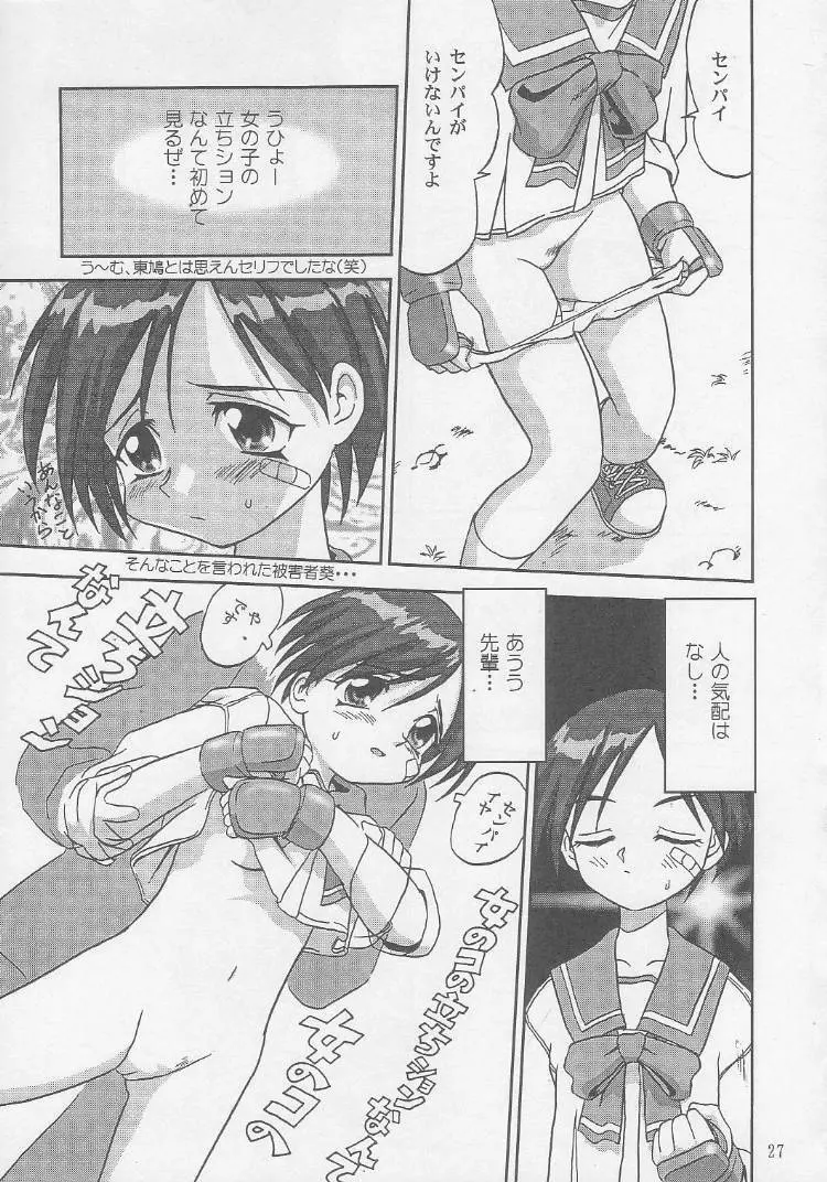 おはよう!マルチ - page28