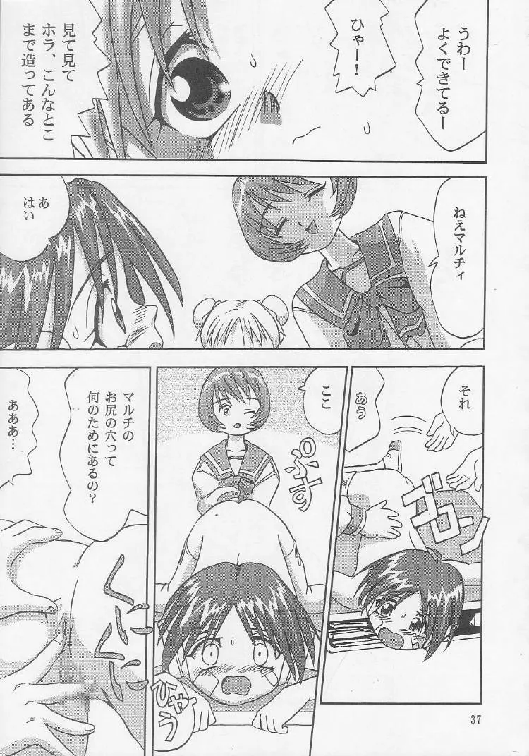おはよう!マルチ - page38